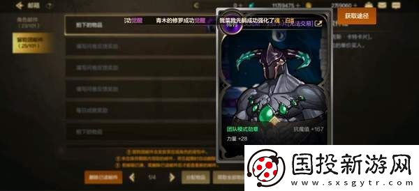 刷怪地點(diǎn)！地下城手游公會勛章附魔卡片怎么獲得