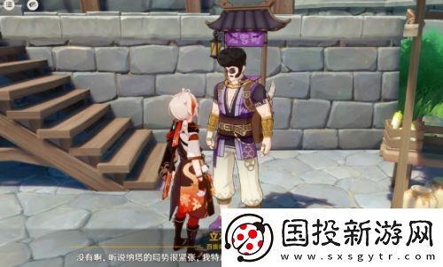 原神至冬國消息官宣