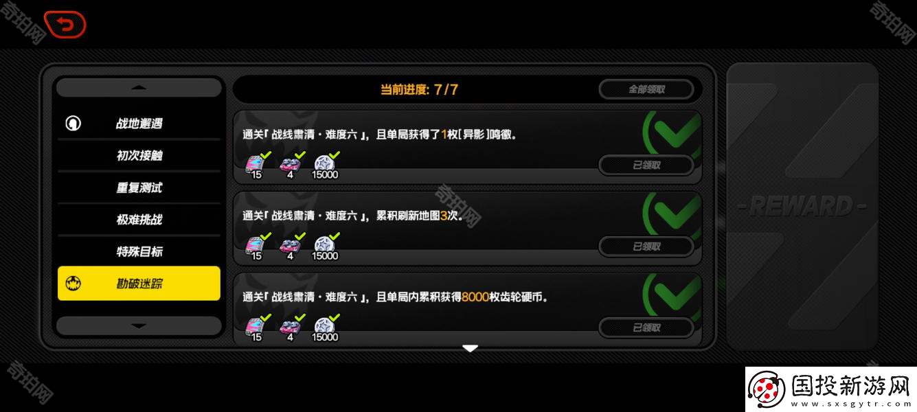 絕區(qū)零1.6迷失之地滿進度達成攻略