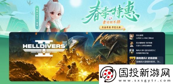 鳳凰游戲春季特惠-幸運骰不停