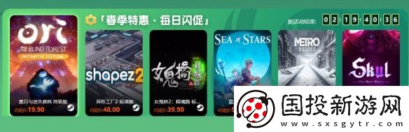 鳳凰游戲春季特惠