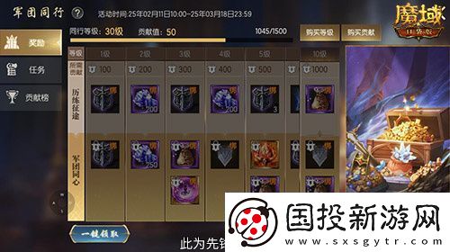 軍團(tuán)收益加倍！魔域口袋版軍團(tuán)系統(tǒng)新升級(jí)