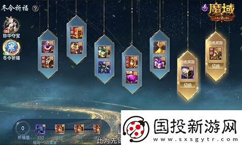 備戰(zhàn)雙十一！魔域口袋版也要勁省魔石！