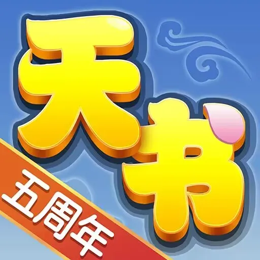 天書奇談攻略：如何有效預(yù)防掛機(jī)行為