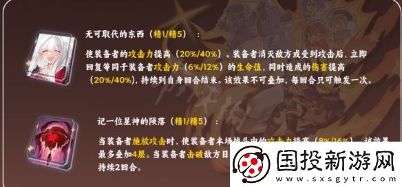 崩壞星穹鐵道虎克用什么光錐好