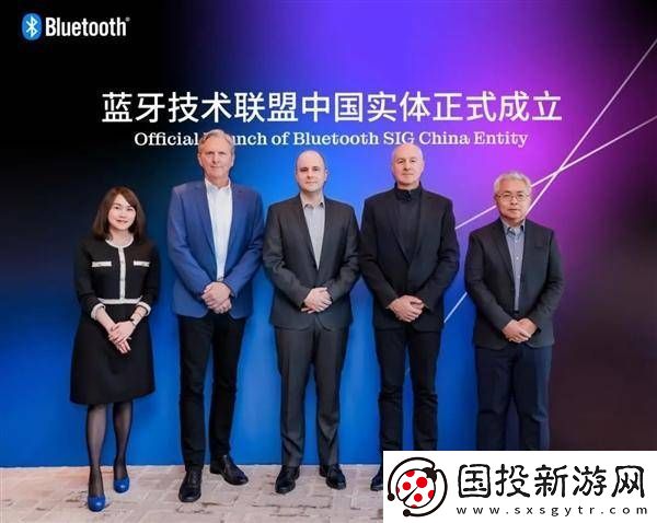 藍(lán)牙技術(shù)聯(lián)盟中國公司啟航-華為小米等巨頭力挺共促無線創(chuàng)新