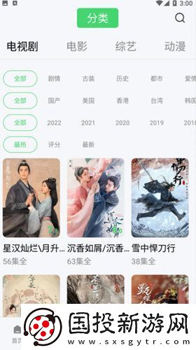 竹葉免費(fèi)追劇下載-竹葉免費(fèi)追劇去廣告最新版本v5.7.1