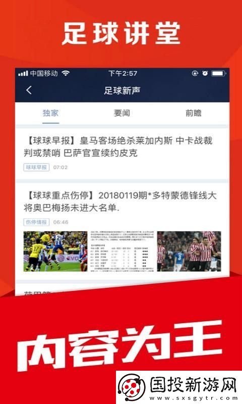 球球體育app下載安裝-球球體育安卓版下載v4.3.4