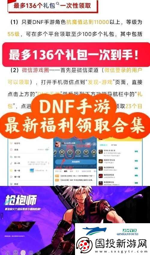 DNF手游預(yù)約福利來(lái)啦-口令禮包分享別錯(cuò)過(guò)！