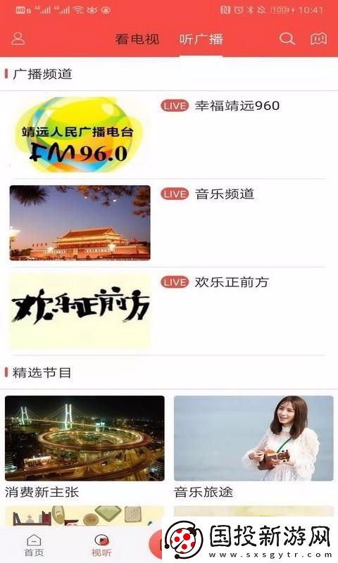 智慧靖遠(yuǎn)app下載安裝-智慧靖遠(yuǎn)安卓版下載v1.0.3