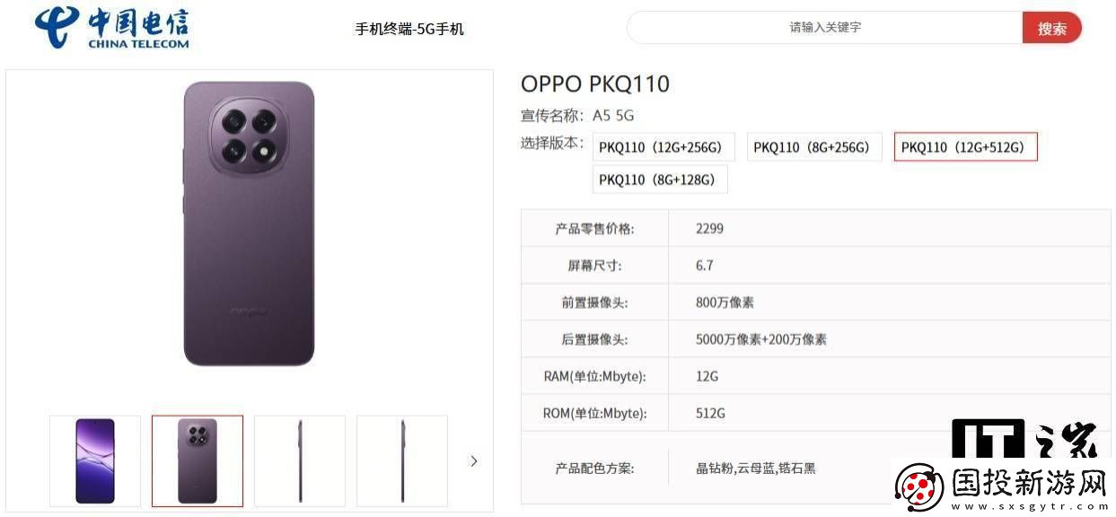 OPPO-A5系列新機曝光：滿級防水認證-價格親民配置亮眼！