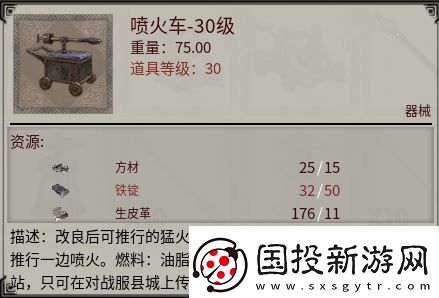 帝國(guó)神話國(guó)戰(zhàn)版本“八王之亂”將至