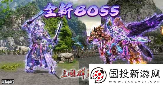 三國(guó)群英傳Online「司馬盛宴」x「梁山好漢」雙改版