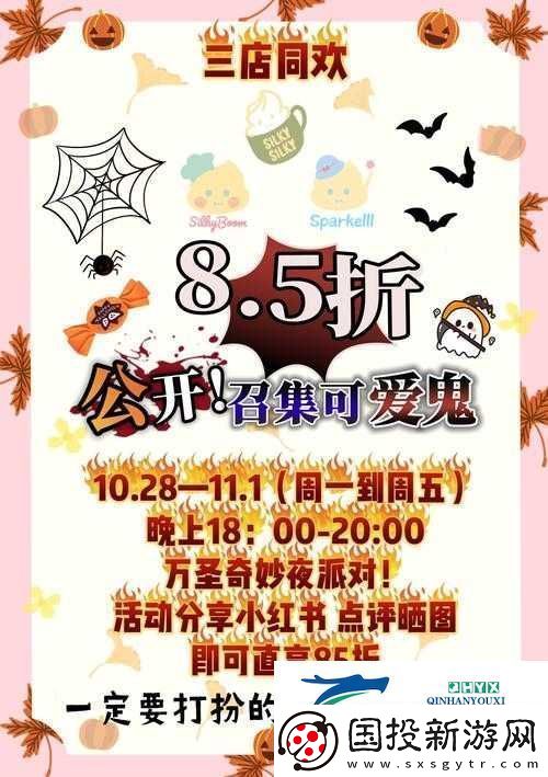 萬國覺醒2021萬圣奇妙夜-一起狂歡！活動(dòng)玩法攻略全解析