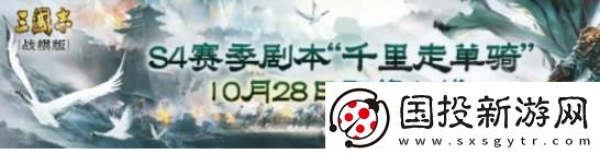 三國(guó)志戰(zhàn)棋版回歸福利多久能領(lǐng)-三國(guó)志戰(zhàn)棋版回歸福利領(lǐng)取時(shí)間介紹
