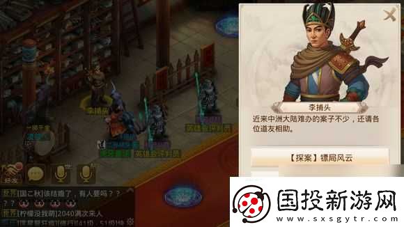 問道手游探案鏢局風(fēng)云2.1攻略2021最新