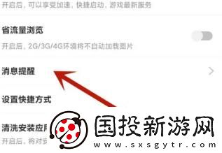 豌豆莢安卓版在哪關(guān)閉應(yīng)用升級(jí)提醒