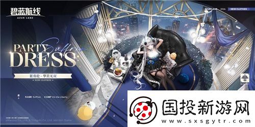 碧藍(lán)航線國(guó)慶金秋版本重磅上線