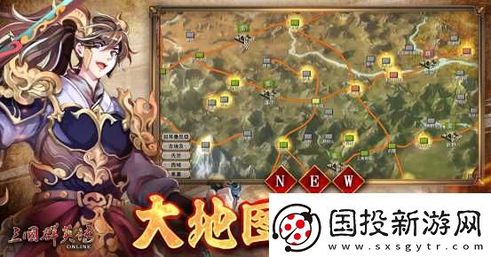 三國(guó)群英傳Online「司馬盛宴」x「梁山好漢」雙改版