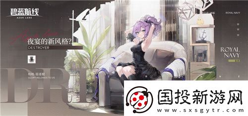 碧藍(lán)航線國(guó)慶金秋版本重磅上線