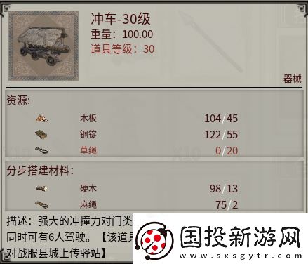 帝國(guó)神話國(guó)戰(zhàn)版本“八王之亂”將至