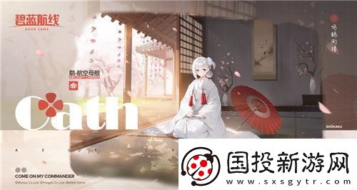 碧藍(lán)航線國(guó)慶金秋版本重磅上線