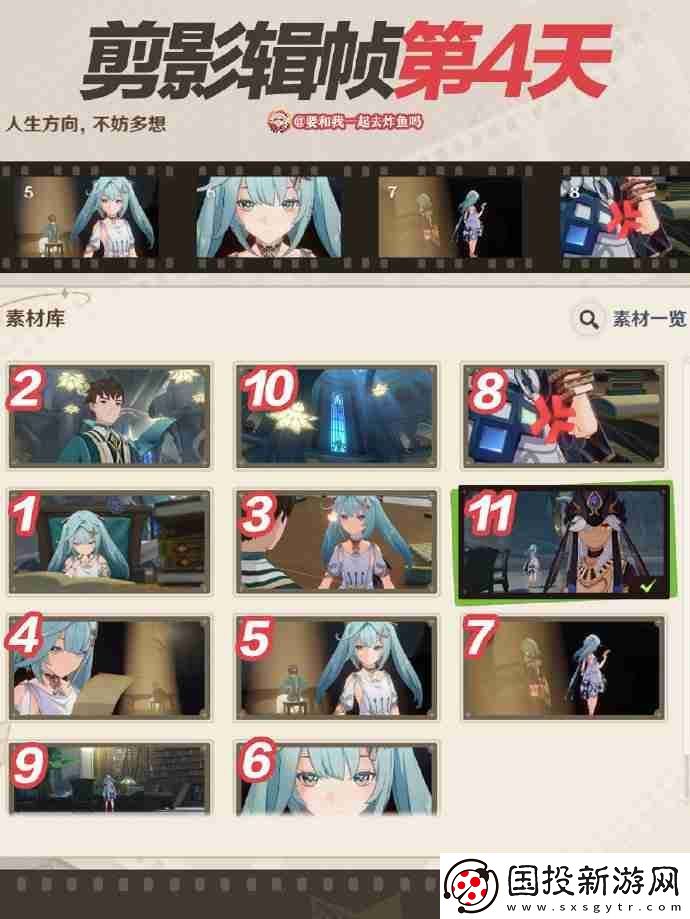 原神剪影輯幀第四關(guān)怎么過