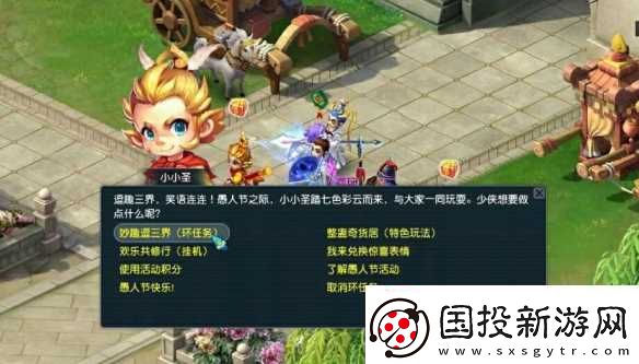 夢幻西游2025愚人節(jié)活動攻略圖文匯總