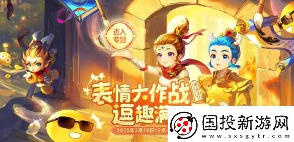 夢幻西游2025愚人節(jié)活動攻略圖文匯總