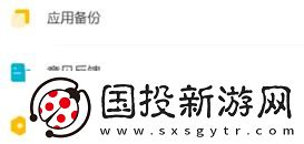 豌豆莢安卓版如何更改實(shí)名認(rèn)證-豌豆莢安卓版更改實(shí)名認(rèn)證的方法
