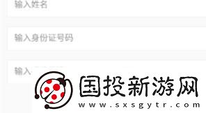 豌豆莢安卓版如何更改實(shí)名認(rèn)證