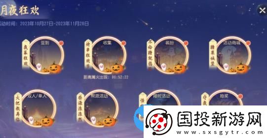 夢幻西游三維版2023萬圣節(jié)活動有什么內(nèi)容-夢幻西游三維版2023萬圣節(jié)活動月夜狂歡開啟