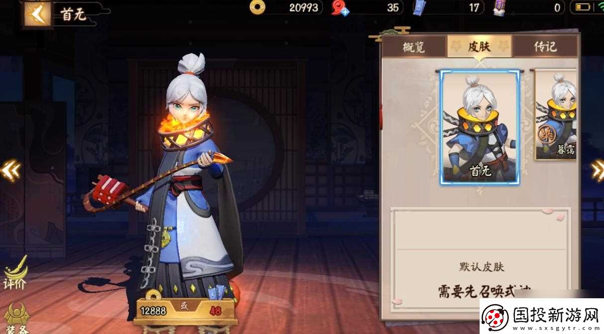 決戰(zhàn)平安京首無怎么玩