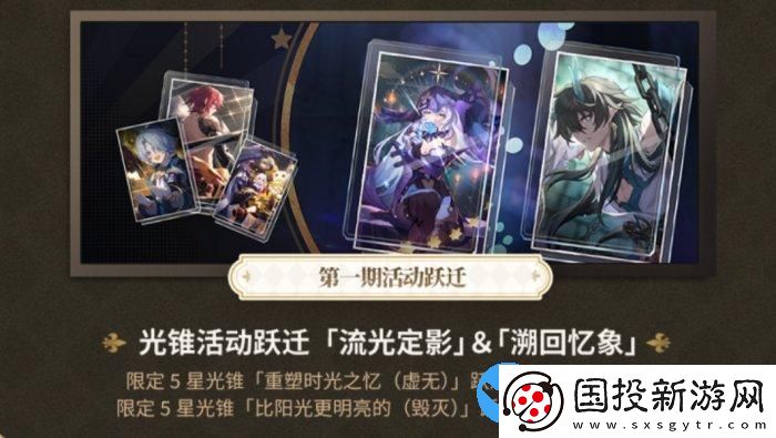 崩壞星穹鐵道春節(jié)卡池怎么抽