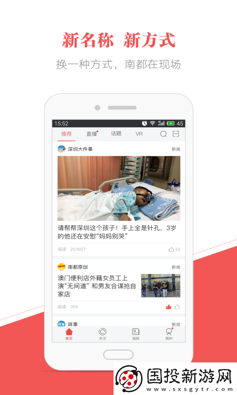 南方都市報(bào)app下載最新版-樊登讀書(shū)安卓版下載v5.1.5