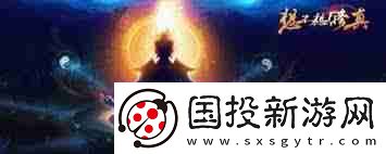 想不想修真白妖丹獲取途徑-想不想修真如何找到白妖丹