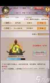 想不想修真神界BOSS與魔怪傷害是多少-神界BOSS和魔怪攻擊力