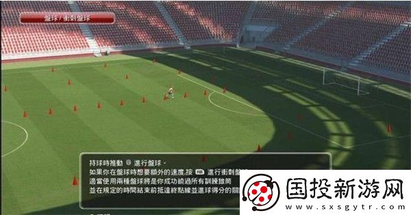 實(shí)況足球2014圖文攻略