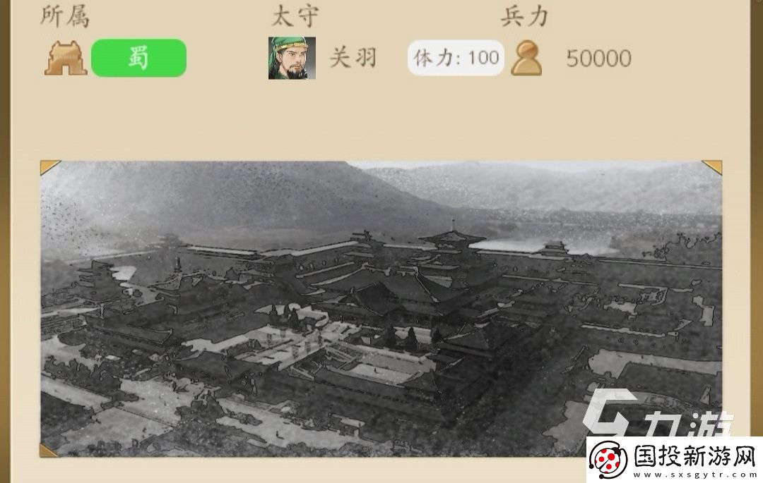 三國(guó)人生下載預(yù)約鏈接分享