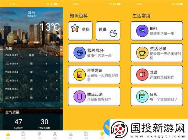 水滴天氣安卓精準(zhǔn)版：一款數(shù)據(jù)精準(zhǔn)的天氣APP