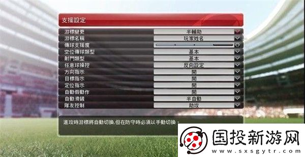 實(shí)況足球2014圖文攻略
