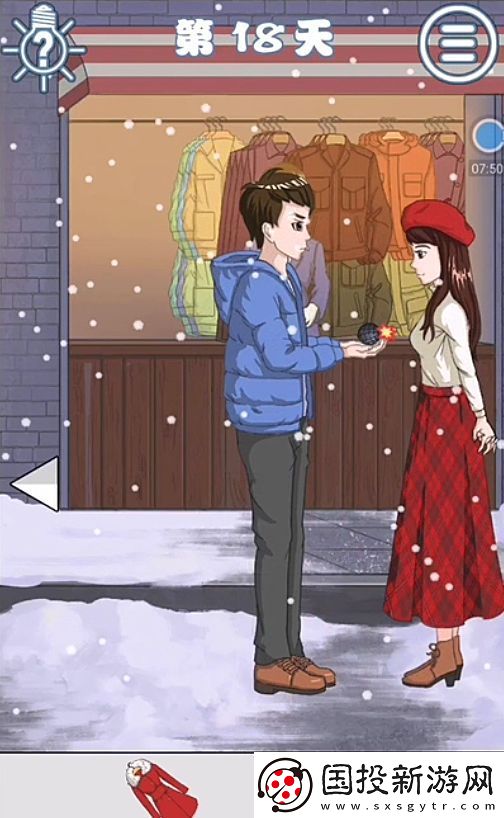 皮膚兌換！拆散情侶大作戰(zhàn)4第18-拆散情侶大作戰(zhàn)4第18通關(guān)攻略