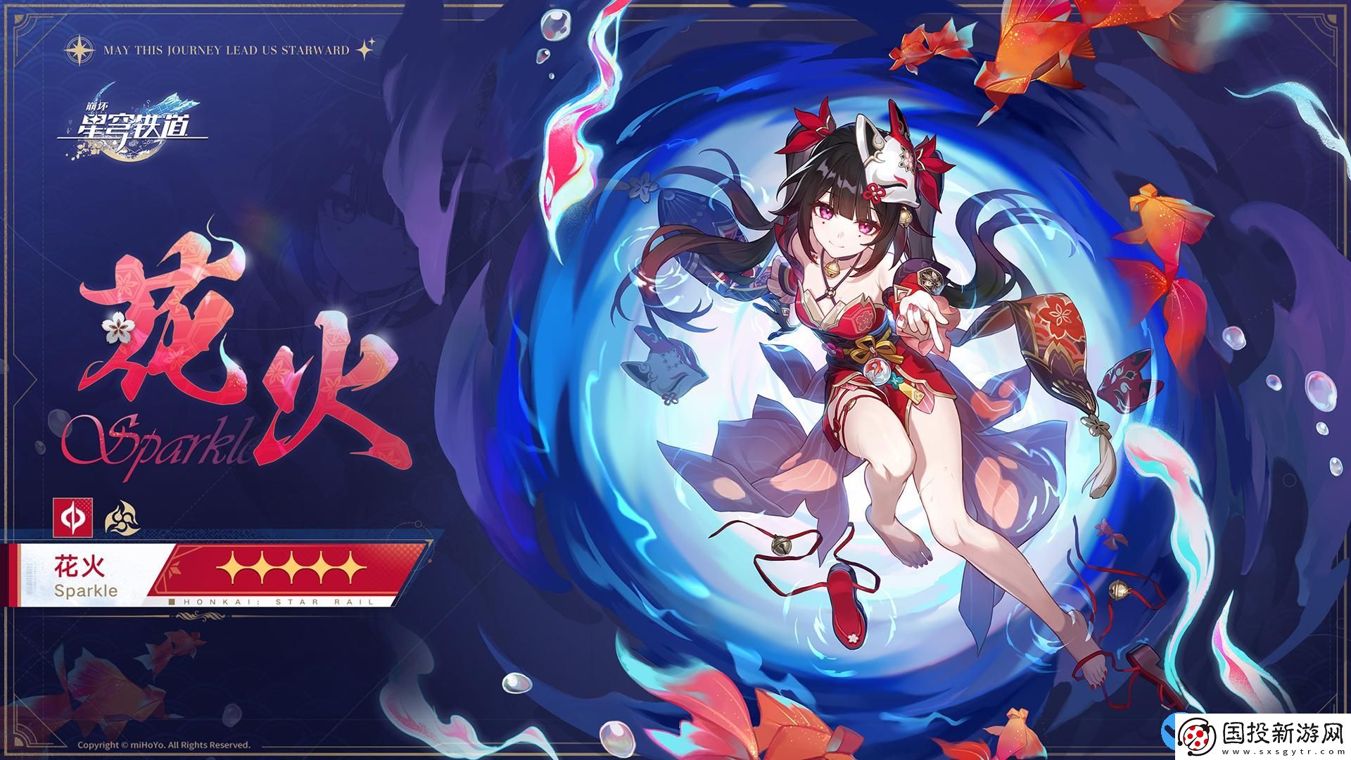 崩壞星穹鐵道2.0版本什么時(shí)候更新