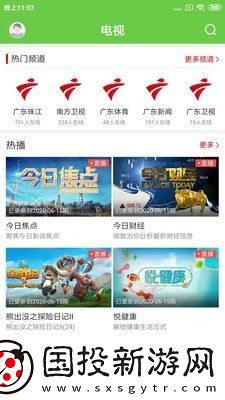 萬綠東源app下載安裝-萬綠東源安卓版下載v1.0.0