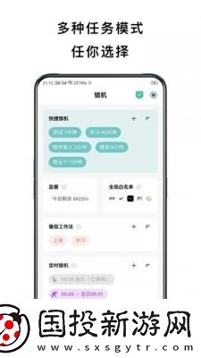 胖笨嘟鎖定手機(jī)