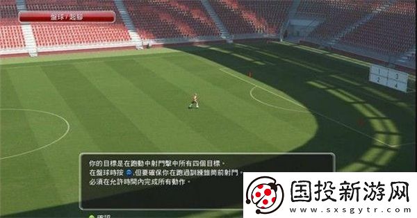 實(shí)況足球2014圖文攻略