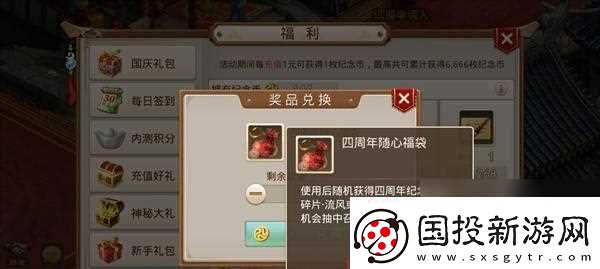 問道手游中贈(zèng)送物品的方法是什么