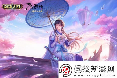 英魂之刃口袋版×少年歌行聯(lián)動進行中