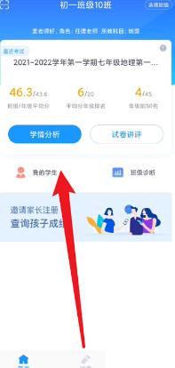 好分數(shù)教師版怎么隱藏缺考學生