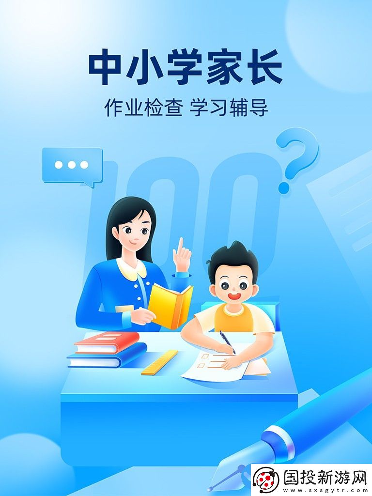 作業(yè)幫1-6年級(jí)